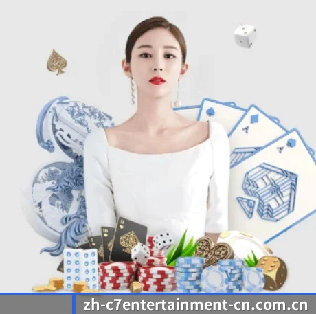 C7娱乐 APP(C7GAME)