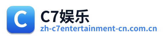 C7娱乐